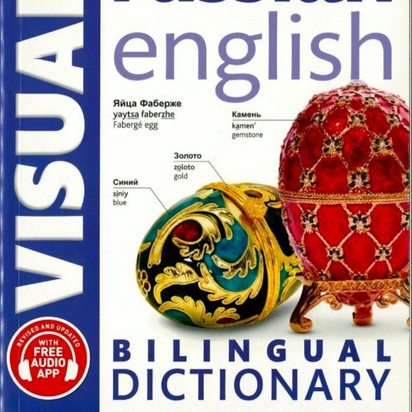 NWT DK Russian-English Bilingual Visual Dictionary Softcover - Picture 2 of 11
